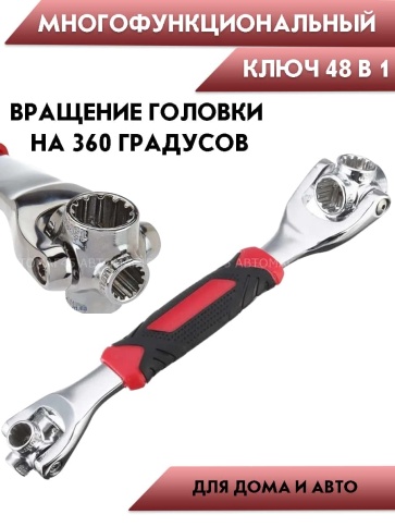 Universal Tiger Wrench универсальный ключ 48в1  фото 2