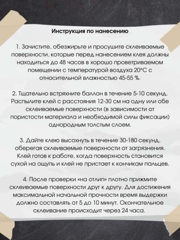 AMA  клей аэрозоль универсальный 500мл    фото 3