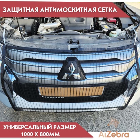 Антимоскитная защитная сетка на радиатор авто 1000х800см капрон фото 1