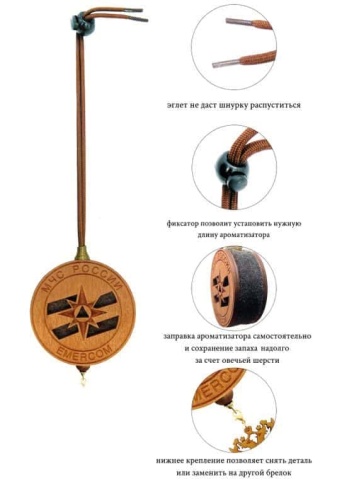 Aroma Bar Ароматизатор подвесной МЧС коричневый фото 2