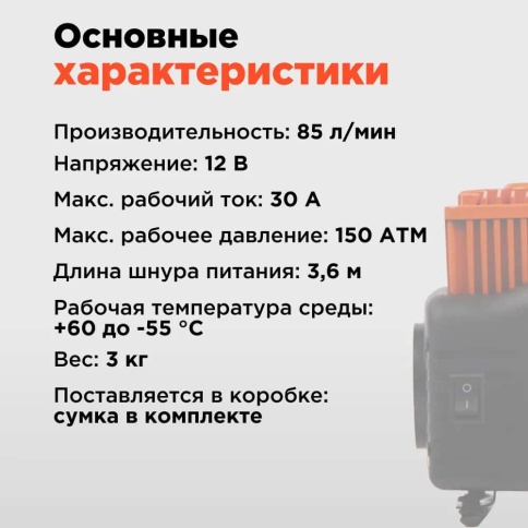 KINGQUEEN KQ-2C150  компрессор 85л мин 150Вт 30Атм насадки сумка переходник на АКБ гарантия 1год    фото 8