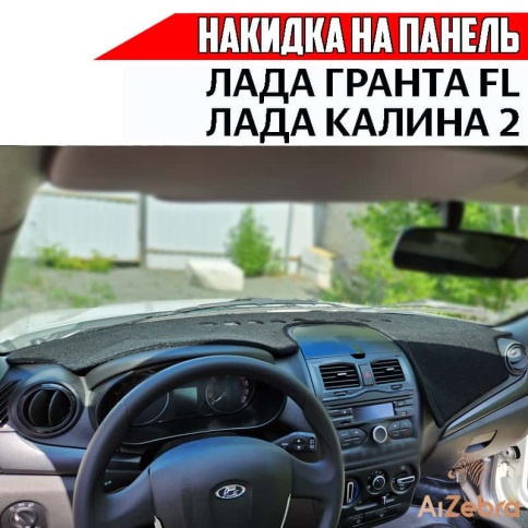 Накидка на панель Лада Гранта Lada Granta FL 2018-2025г карпет фото 1