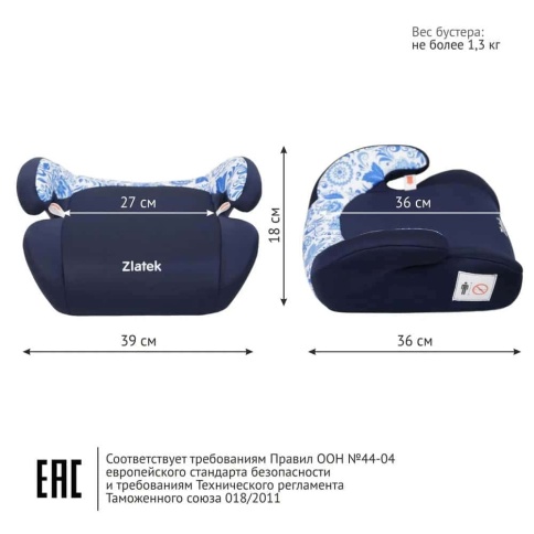 ZLATEK  автокресло бустер подушка для детей группа 3 от 22-36 кг от 6-12 лет этно    фото 4