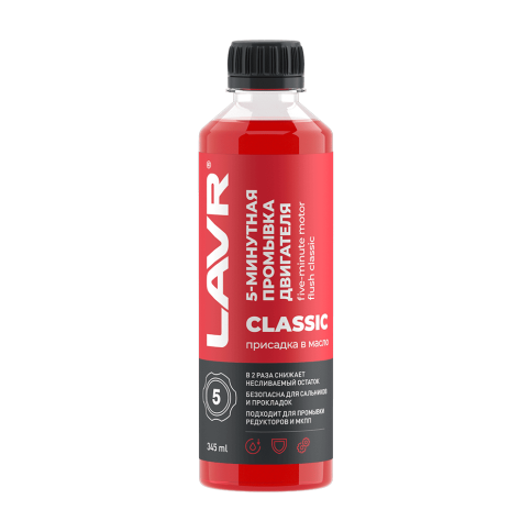 LAVR  промывка двигателя 5 минутная классическая 345мл    фото 2