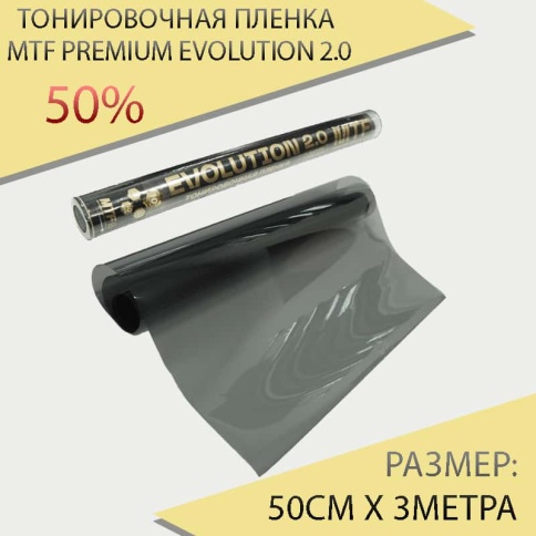 MTF Premium Evolution 2.0 тонировочная пленка 0,5м х 3м 50%    фото 1