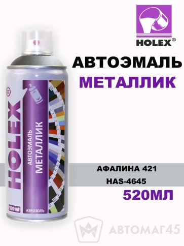 Holex  эмаль Афалина 421 аэрозольная металлик 520мл    фото 1