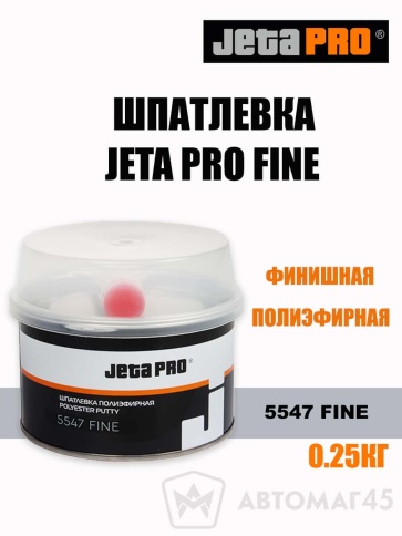 JetaPro  шпатлевка FINE финишная полиэфирная 0,25кг    фото 1