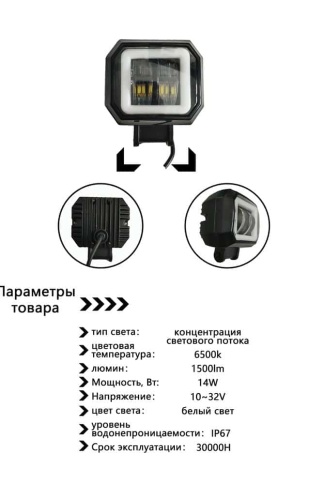 C2R Светодиодная  фара дальний свет квадрат 2 диода + дхо 15W 12-32V 1500Lm 1шт гарантия 1 мес    фото 6