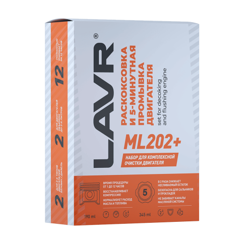 LAVR ML202  раскоксовыватель промывка двигателя 330 мл    фото 3