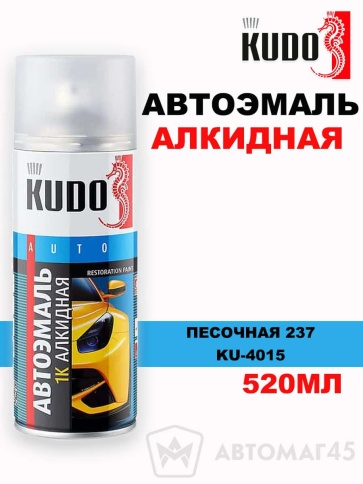 Kudo  эмаль Песочная 237 аэрозольная алкидная 520мл    фото 1