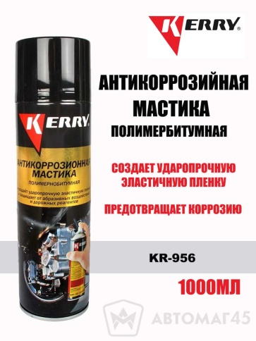 KERRY  мастика антикоррозийная полимер битум аэрозоль 650мл    фото 1