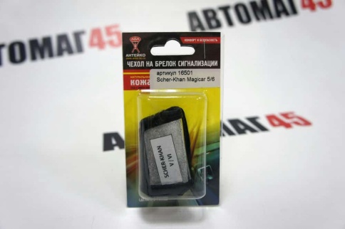 Антей  Чехол для брелка сигнализации Scher-Khan V VI кожа    фото 1