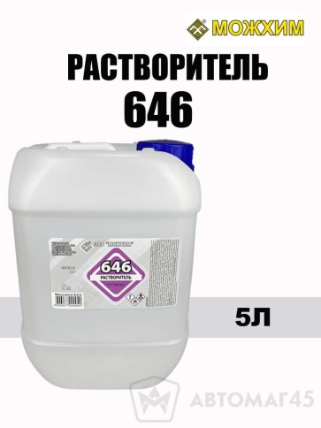 МОЖХИМ  растворитель-646 5л канистра    фото 1