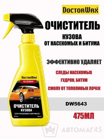 DoctorWax очиститель кузова от насекомых и битума 475мл триггер   фото 1