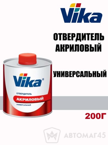 Vika  отвердитель акриловый универcальный 0,2кг    фото 1