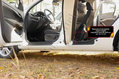 Русская Артель  Накладки на внутренние пороги Лада Vesta седан Веста Vesta SW Vesta SW Cross NG   фото 14