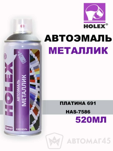 Holex эмаль Платина 691 Лада Lada Веста Vesta Гранта Granta Ларгус Largus аэрозольная металлик 520мл фото 1