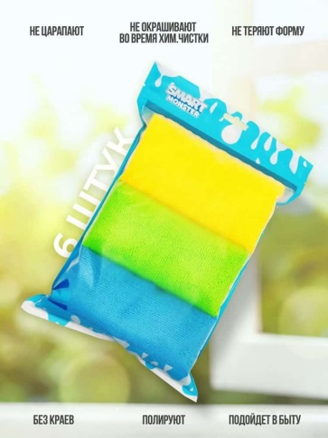 Smart monster Terry King салфетки универсальные из микрофибры 6в1 35*35см     фото 2