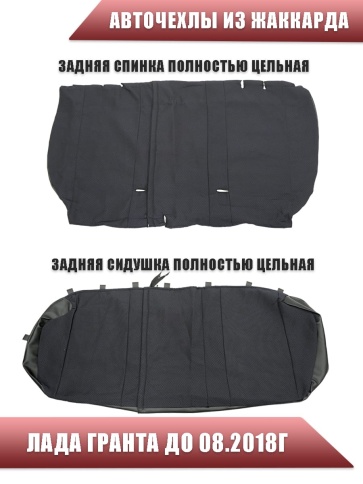 Авточехлы  Лада Granta Гранта до 08.2018г 1/1 2/3 жаккард синий    фото 3