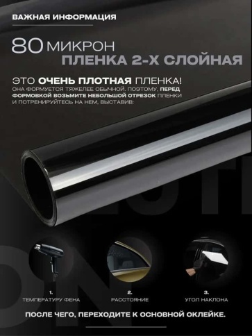 MTF Premium Evolution 2.0 тонировочная пленка 0,75м х 3м 35%    фото 5