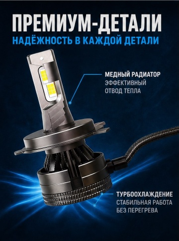 D3 LED 2шт H4 12В 68W 6000K 6700Lm с обманкой гарантия 6мес tgor    фото 3