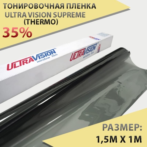 Ultra vision supreme тонировочная пленка Supreme HP 35% 1,5м х 1м (THERMO) от 0,5м    фото 1