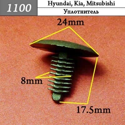1100 Клипса пистон для Hyundai Kia Mitsubishi  фото 1