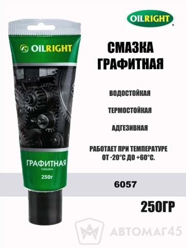 Oilright  смазка графитная 250гр    фото 1