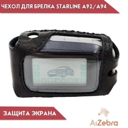 Чехол  для брелка сигнализации StarLine A62/A92/A64/A94/T94/V62 Moto  кожа с плетеной строчкой Арго  фото 3