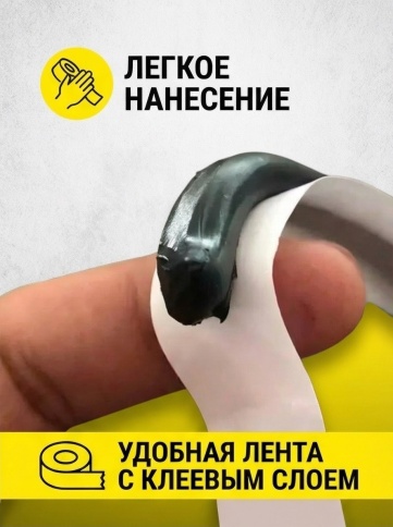 Aeroseal X герметик-лента для ремонта фар черный бутиловый 9,5ммх4,57м фото 4