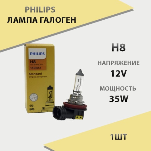 Philips  лампа H8 12V 35W    фото 1