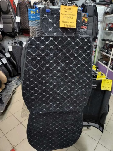 Чехлы  накидки на сиденье вельвет черный комплект 5шт    фото 2