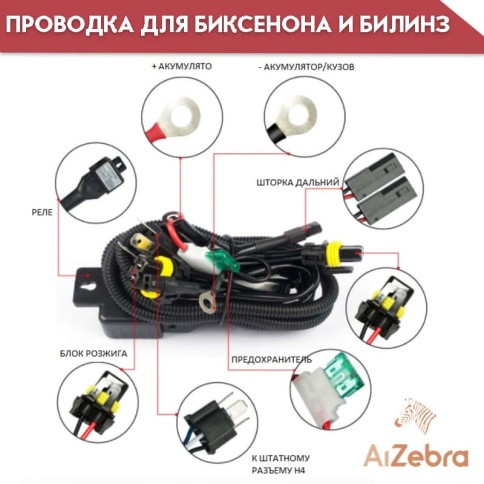 Carprofi проводка для биксеноновых ламп 12V HID    фото 4