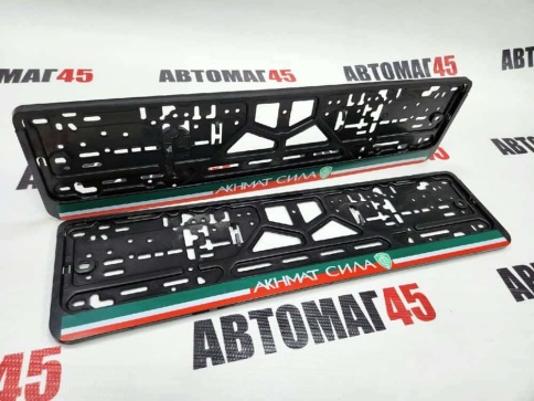 Рамка  номерного знака Ахмат сила C2R фото 1