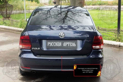 Русская Артель  Накладка на задний бампер Volkswagen Polo 5 Фольцваген Поло 5 2015г-2020г рестайл фото 4