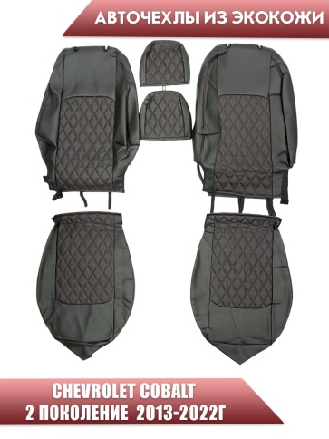 Авточехлы  Chevrolet Cobalt Кобальт 13-22г / Ravon Равон R4 16-20г экокожа черная красная нить ромб фото 1