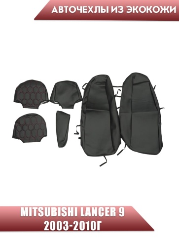 Авточехлы  Mitsubishi Lancer 9 Мицубиси Лансер 9 2003-2010г экокожа черная красная нить соты   фото 3