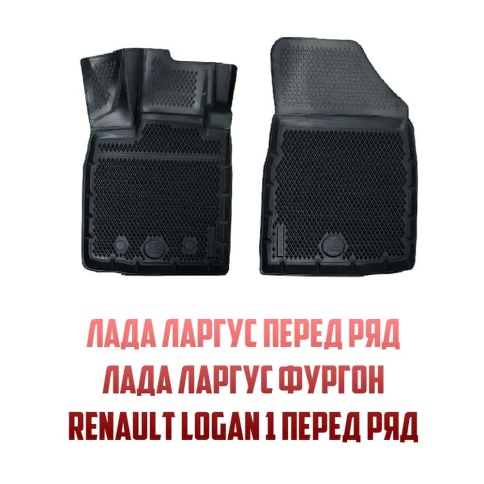 Form Коврики  в салон LADA Largus Ларгус 2012-2021 фургон полиуретан EVA 3D передние 2шт     фото 1