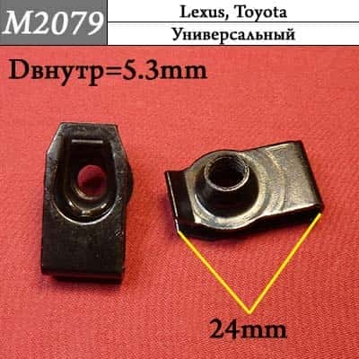 М2079 Автокрепеж металлический  фото 1