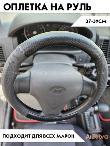 Maximal  оплетка руля экокожа перфорация+карбон черная размер 37-39см SC01BL-BL фото 3