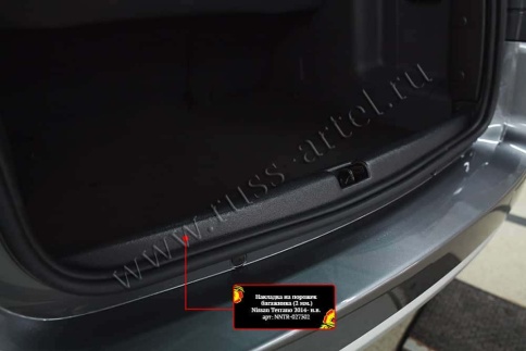 Русская Артель  Накладка на порожек багажника Renault Duster 2010-2021г 1 поколение Terrano 14-22г фото 5