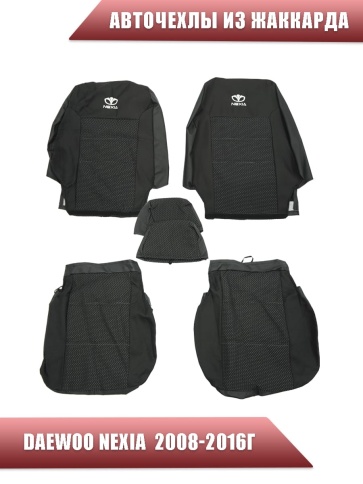 Авточехлы  Daewoo Nexia Дэу Нексиа 2008-2016г жаккард серый ЛОГО   фото 1