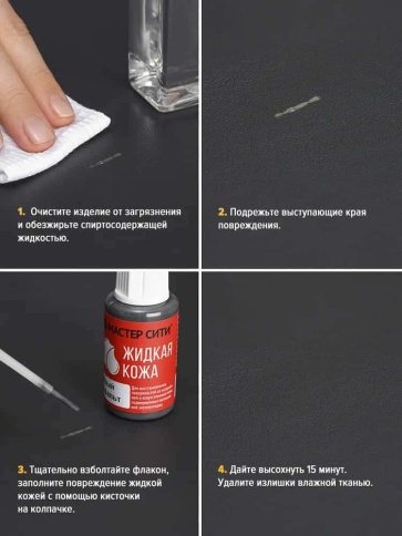 Жидкая кожа черный 001 30мл туба  фото 5