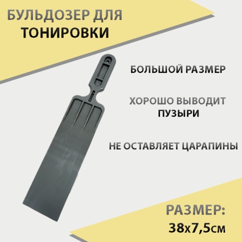 Выгонка  бульдозер скраппер малый    фото 1