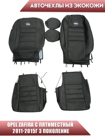 Авточехлы  Opel Zafira С Опель Зафира С пятиместный 2011-2015г экокожа черная    фото 1
