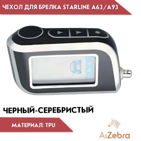 Чехол для брелка сигнализации Starline Старлайн А93 А63 А39 А36 А96 А66 черный/серебристый фото 2
