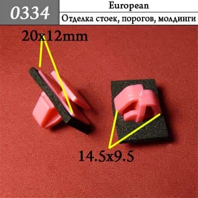 0334 Клипса пистон для Hyundai Kia фото 1