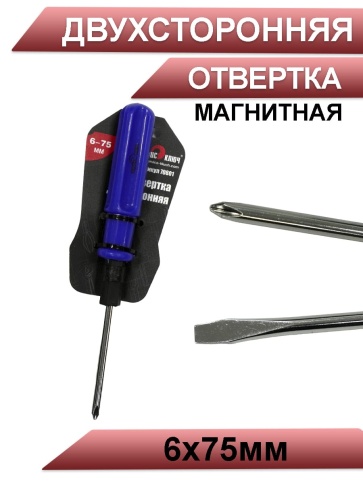 Сервис ключ отвёртка комбинированная магнитная большая 6 x 75 мм 70801   фото 1
