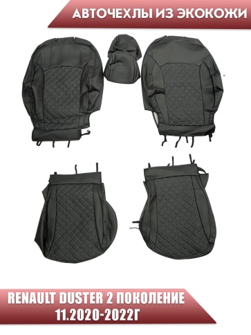 Авточехлы  Renault Duster Рено Дастер 11.2020-2022г  экокожа черно-серая серая нить ромб фото 1