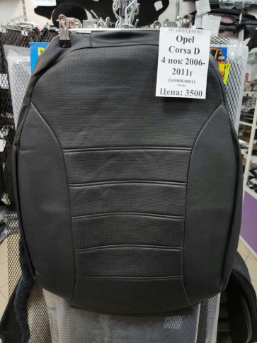 Авточехлы  Opel Corsa D Опель Корса D 4 поколение 2006-2011г экокожа черная    фото 1